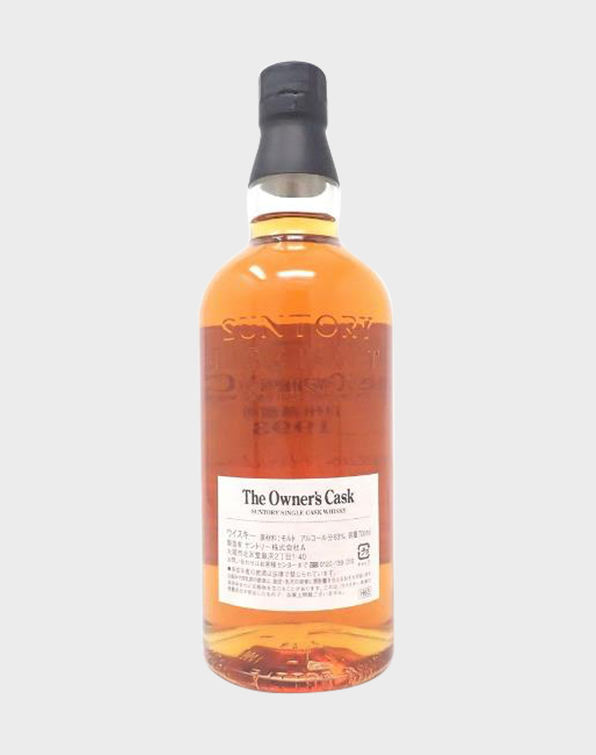 Suntory Hakushu Owner’s Cask 1993-2005