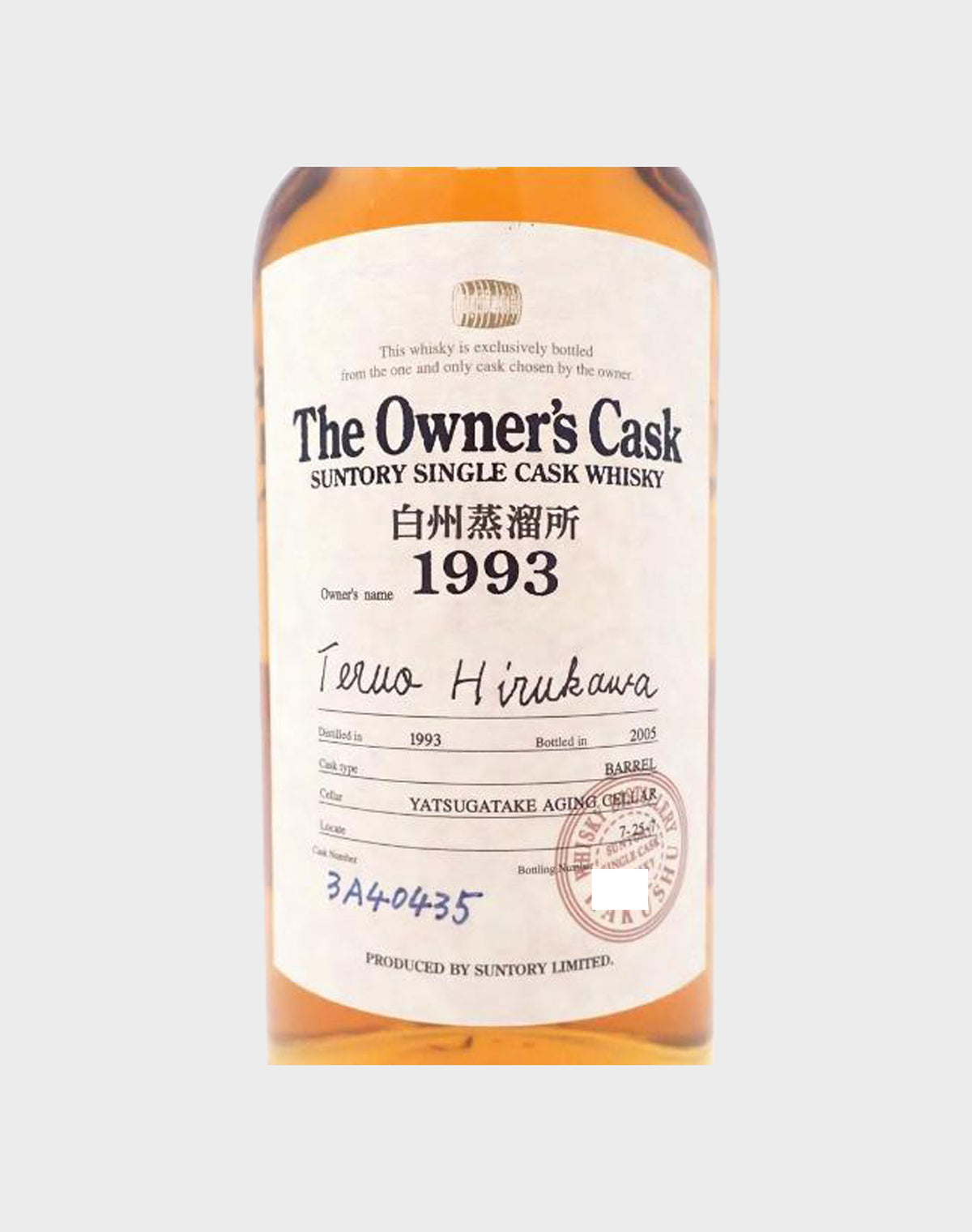 Suntory Hakushu Owner’s Cask 1993-2005