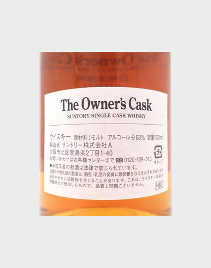 Suntory Hakushu Owner’s Cask 1993-2005