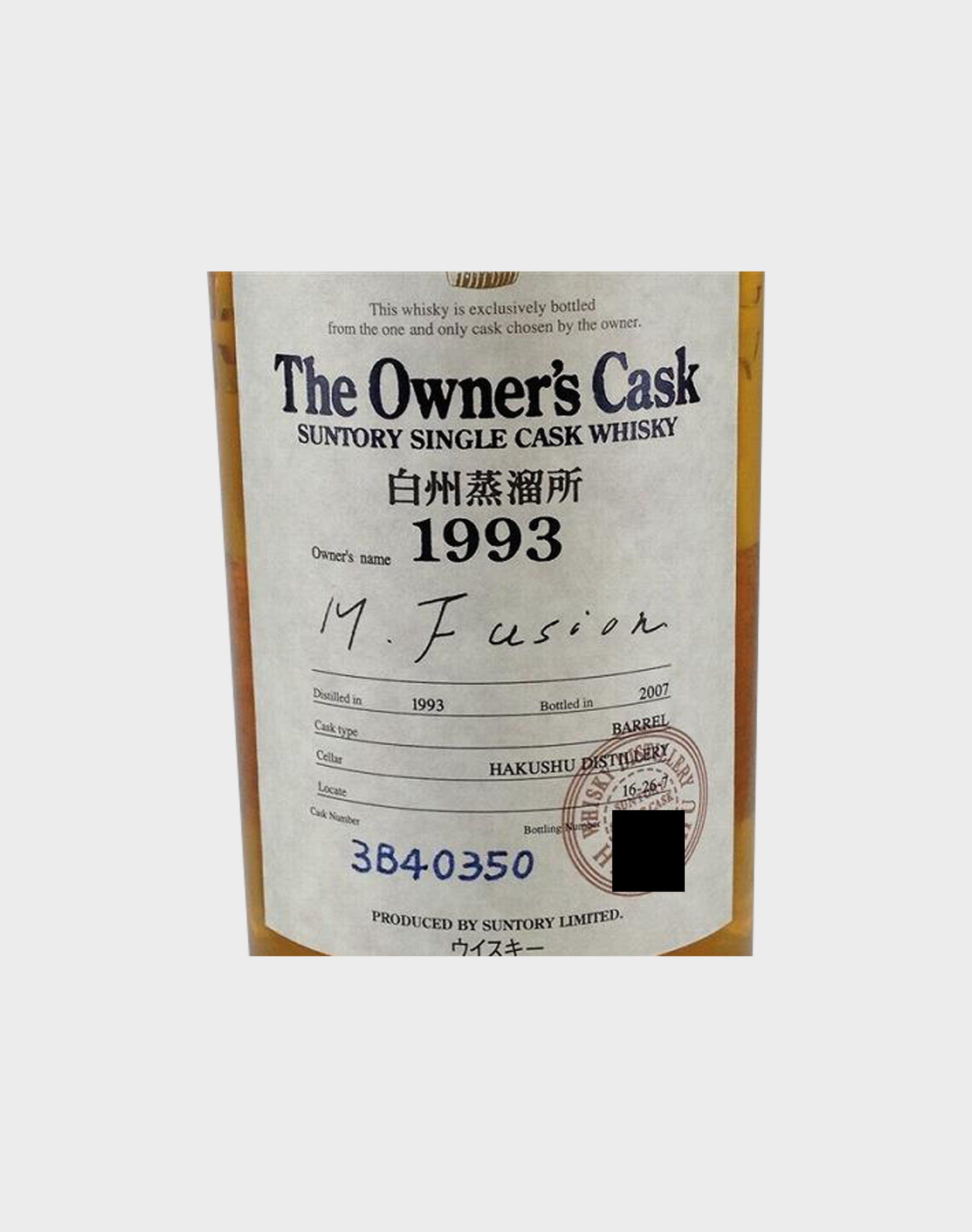 Suntory Hakushu Owner's Cask 1993
