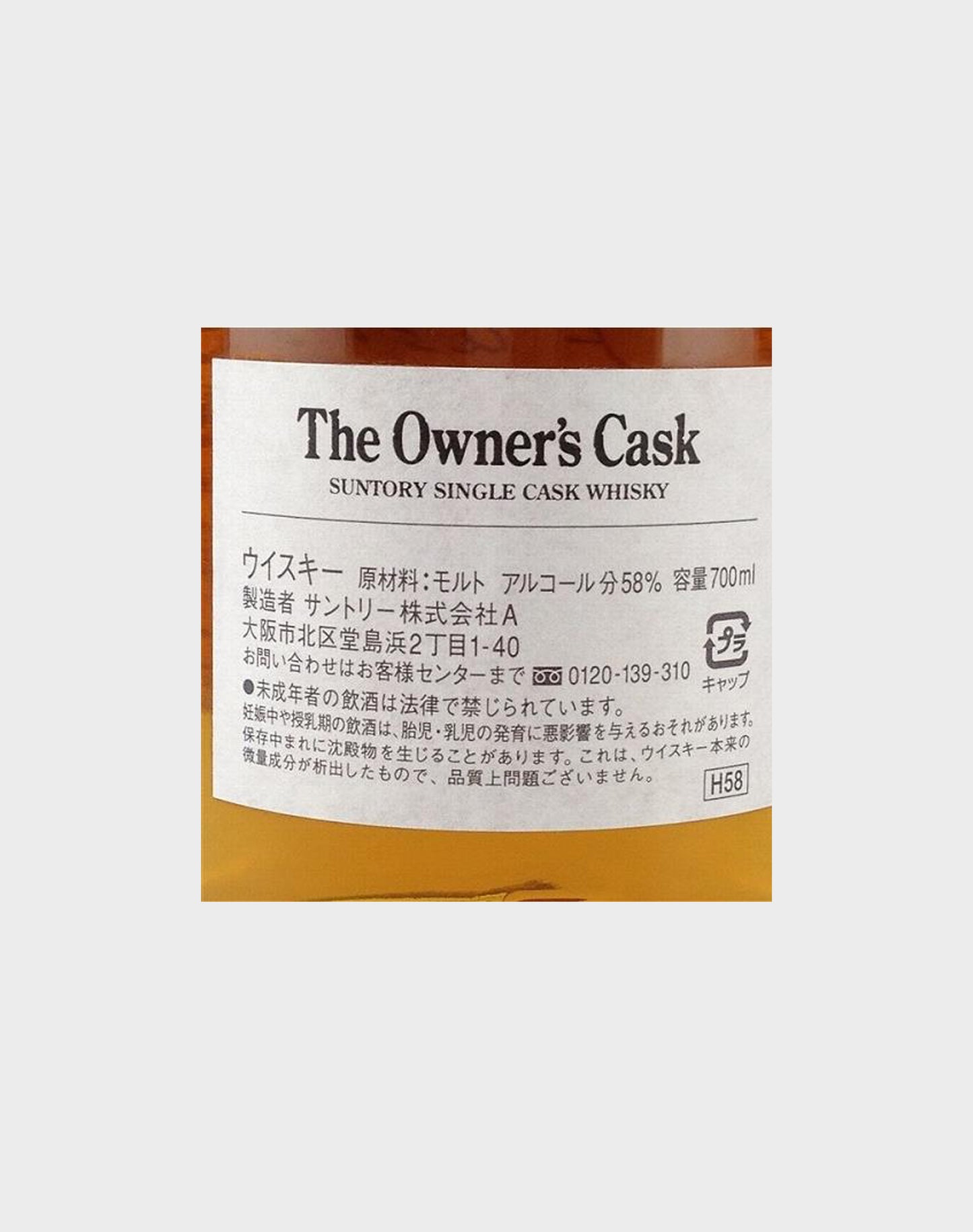 Suntory Hakushu Owner's Cask 1993