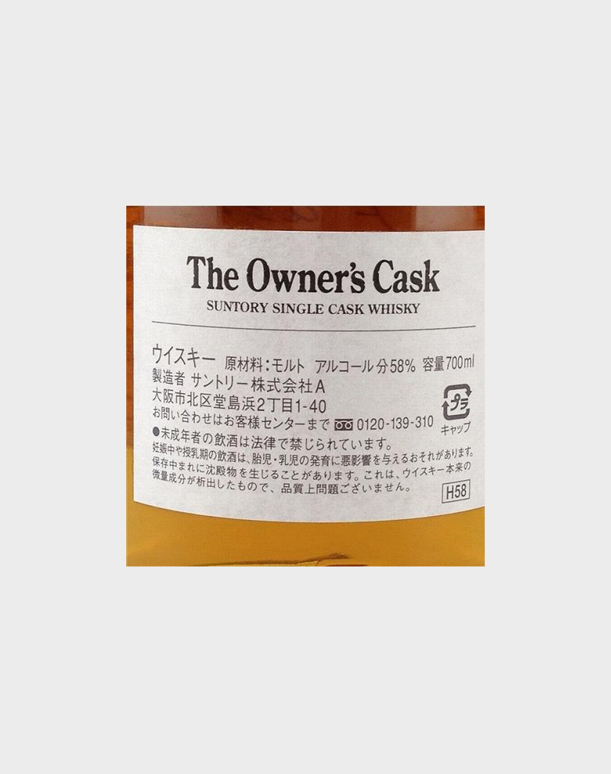 Suntory Hakushu Owner's Cask 1993