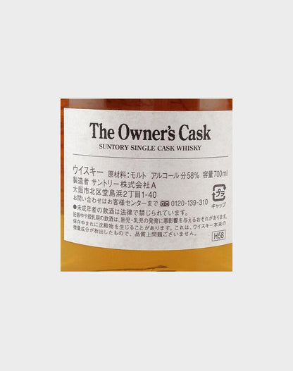 Suntory Hakushu Owner's Cask 1993