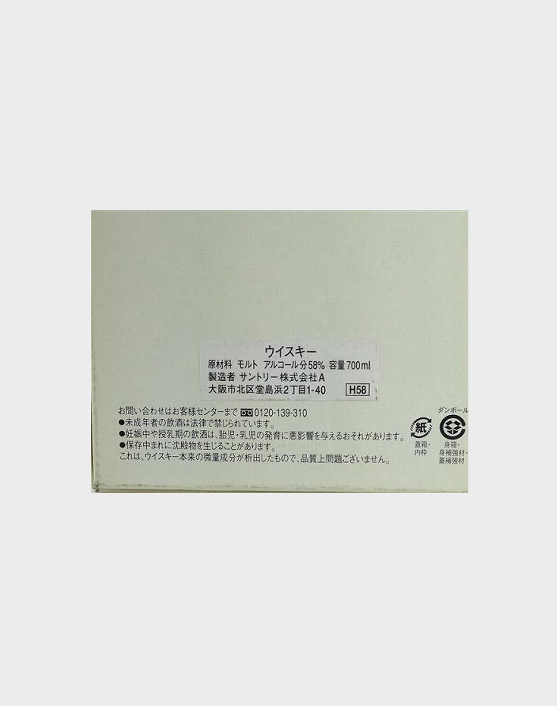 Suntory Hakushu Owner's Cask 1993