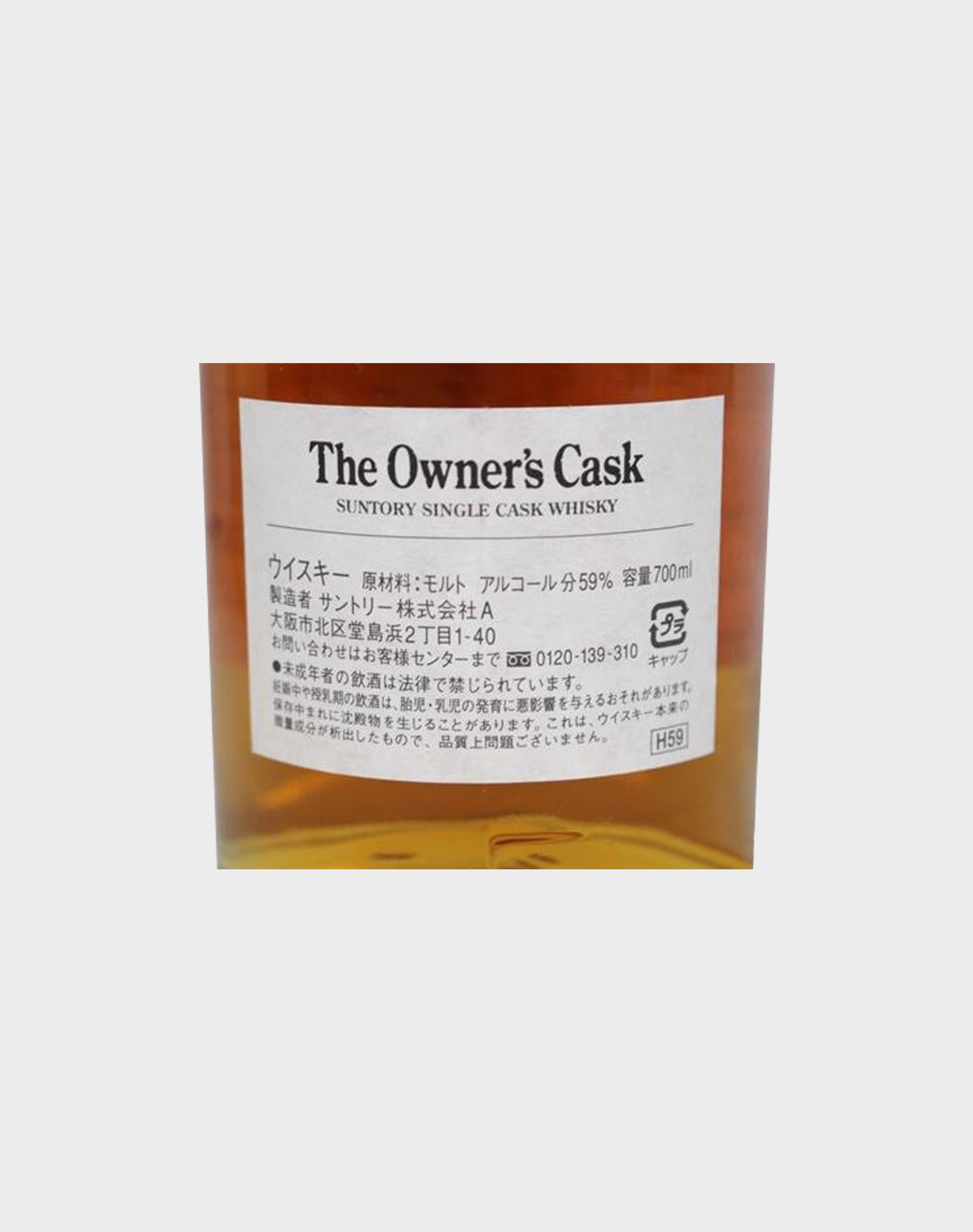 Suntory Hakushu Owner's Cask White Oak 1995-2006