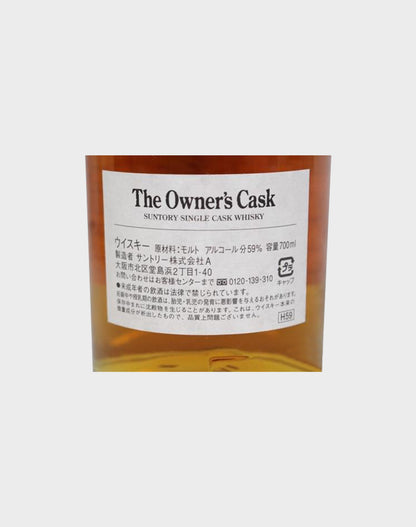 Suntory Hakushu Owner's Cask White Oak 1995-2006