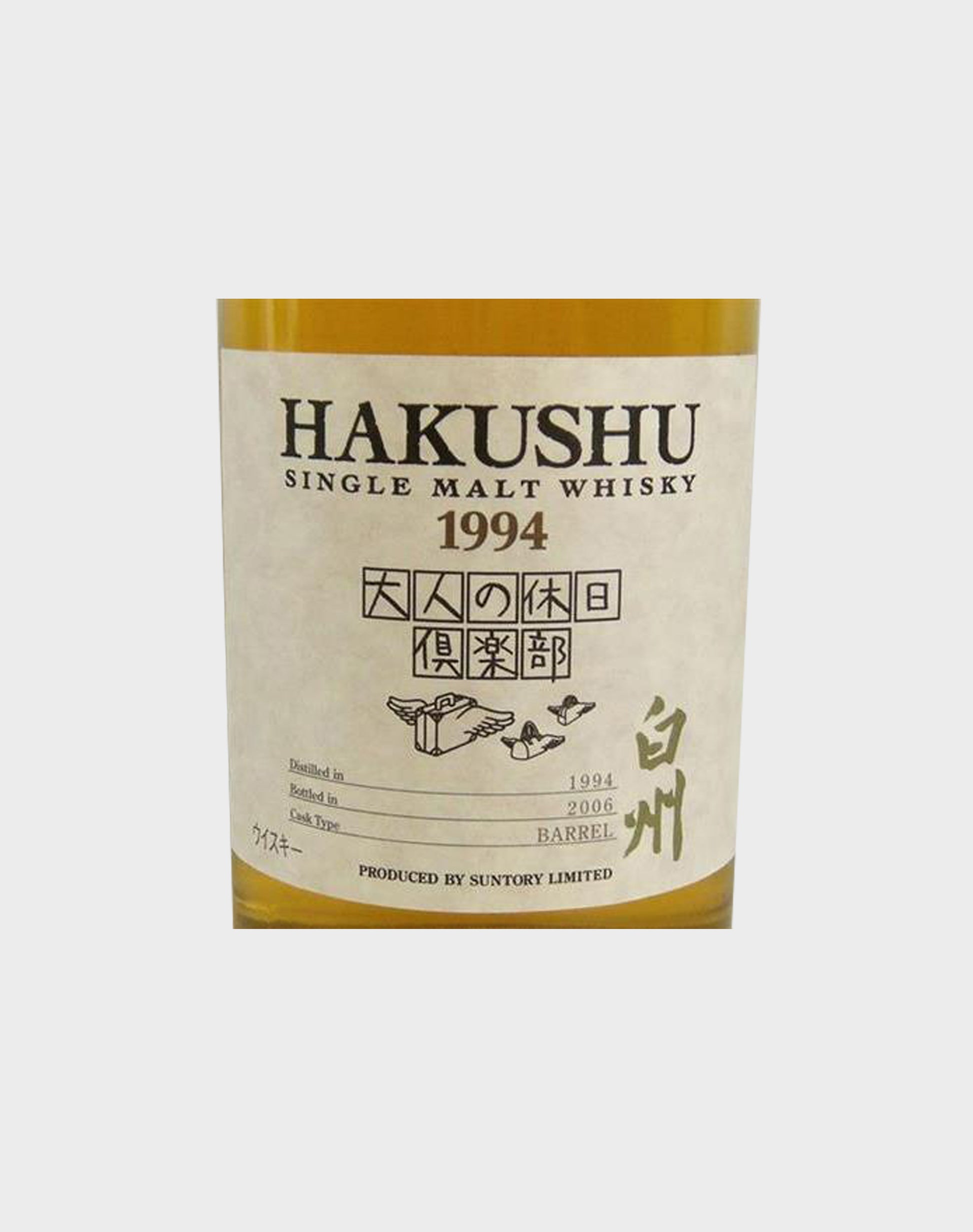 Suntory Hakushu Single Malt Adult Club 1994 Bottle