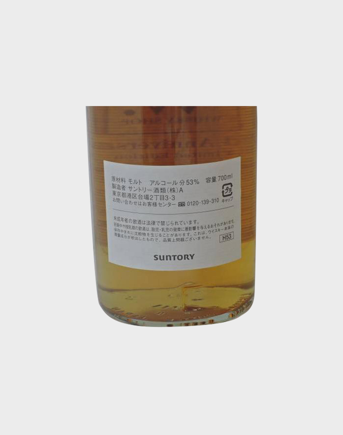 Suntory Hakushu W. Shop 2nd Anniversary 2000