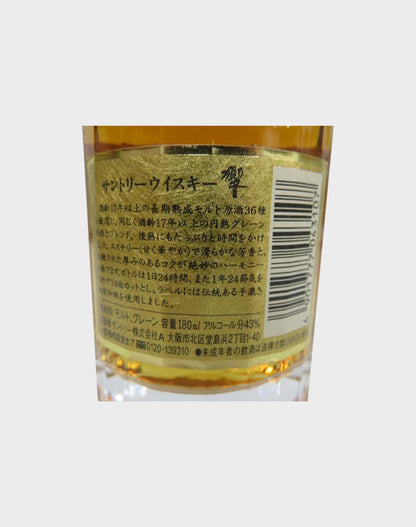Suntory Hibiki 17 Year Old 180ml Set (10 bottles)