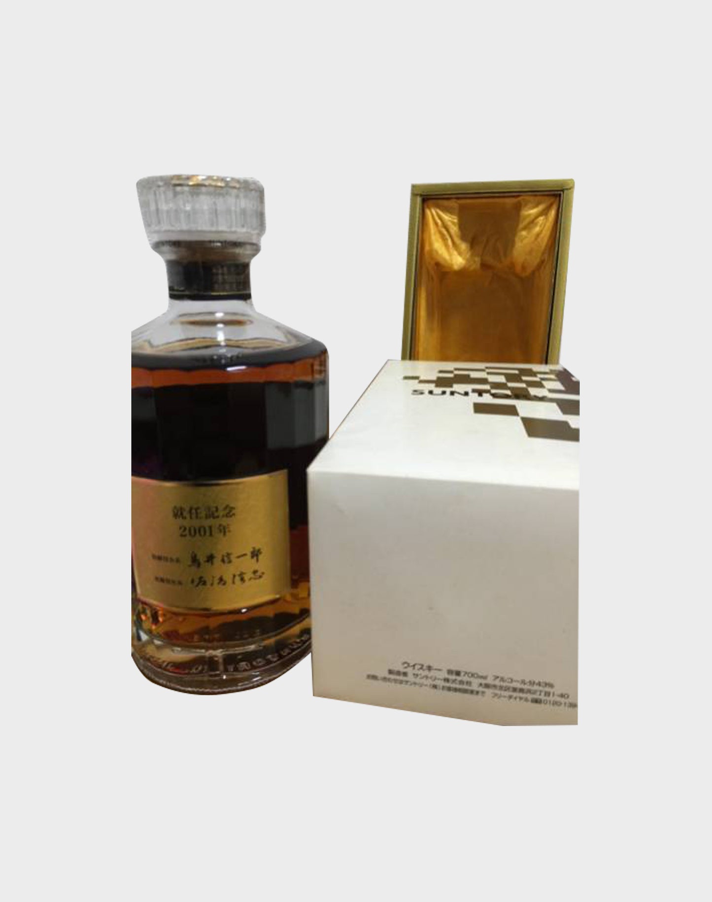 Suntory Hibiki 2001 Century Bottling - 20th Anniversary