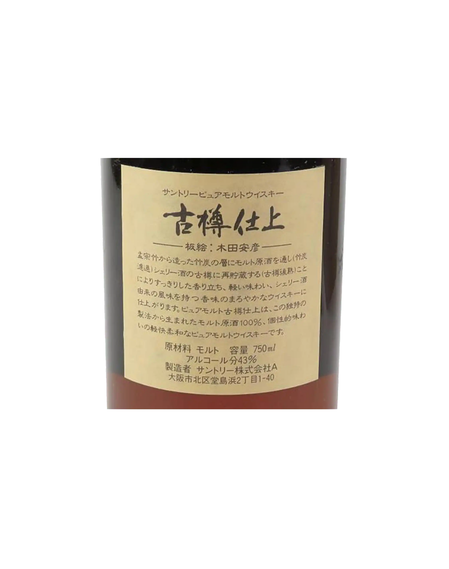 Suntory Old Barrel Finished Savings Label Whisky