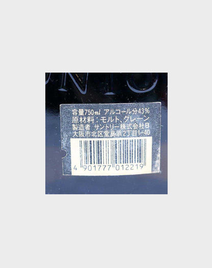 Suntory Old Whisky G & G Armor Helmet