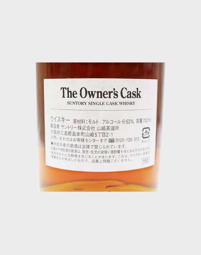 Suntory Owner’s Cask 1989 “Super Premium Magazine Serai”