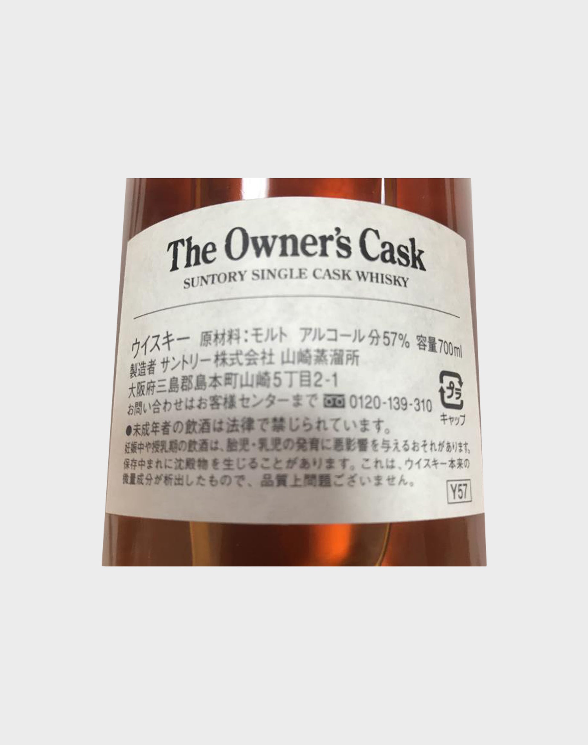 Suntory Owner’s Cask 1991 "K-G Cask Club"