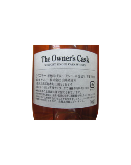 Suntory Owner’s Cask 1993