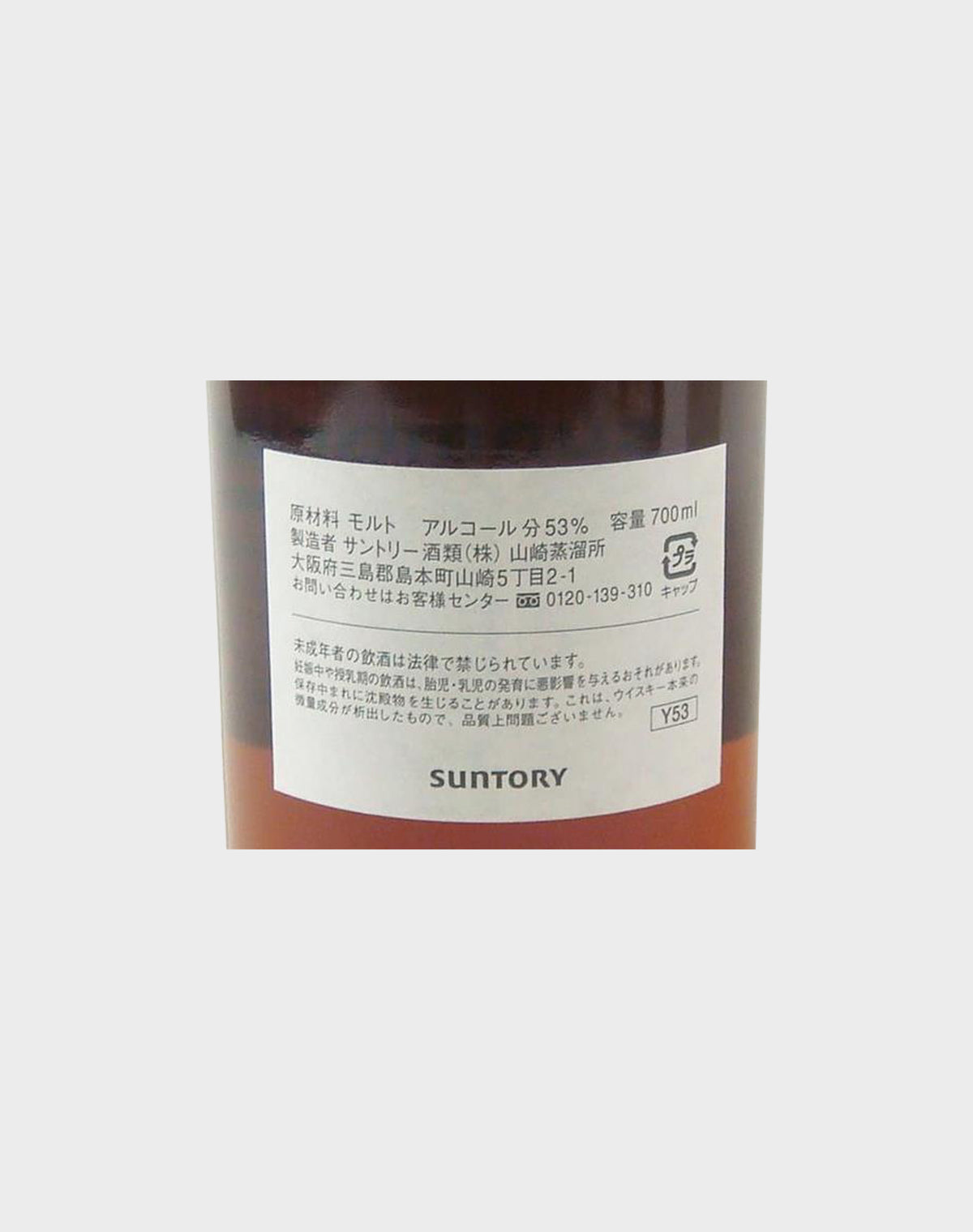 Suntory Yamazaki Owner’s Cask 1993 “Sunmoretec”