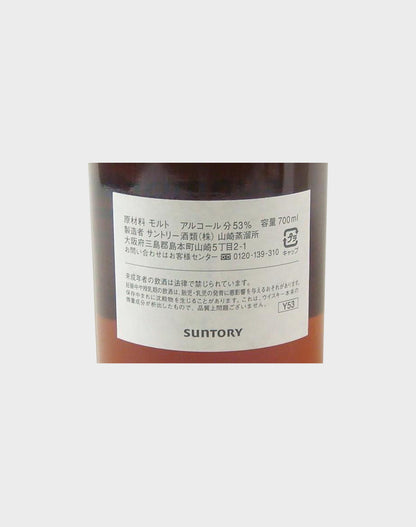 Suntory Yamazaki Owner’s Cask 1993 “Sunmoretec”