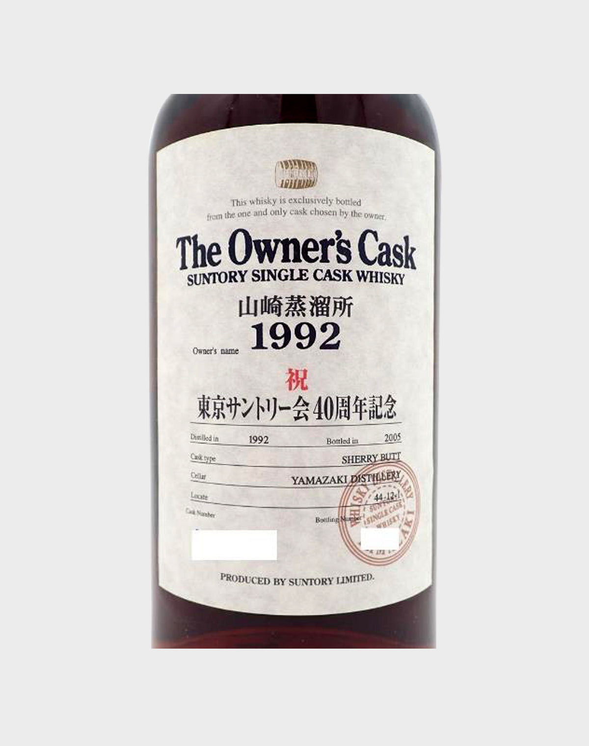 Suntory Owner’s Cask Tokyo Auntie Event 40 Years Anniversary 1992-2005