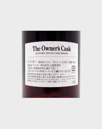 Suntory Owner’s Cask Tokyo Auntie Event 40 Years Anniversary 1992-2005