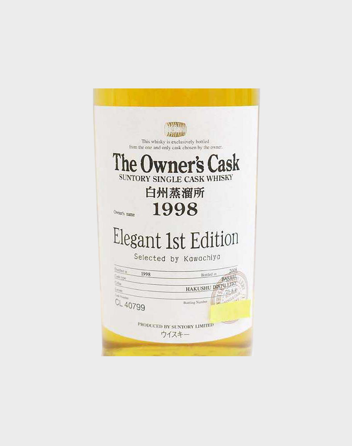 Suntory Owner's Cask 1998 Elegant 1st Edition Bottle