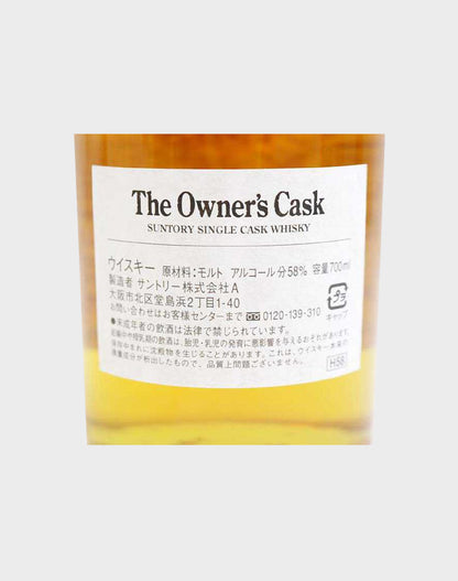 Suntory Owner's Cask 1998 Elegant 1st Edition Bottle