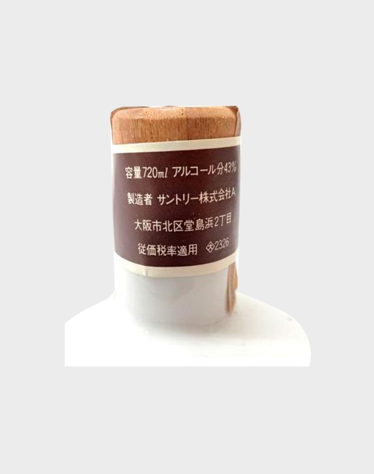 Suntory President’s Choice Keizo Saji Pottery Bottle
