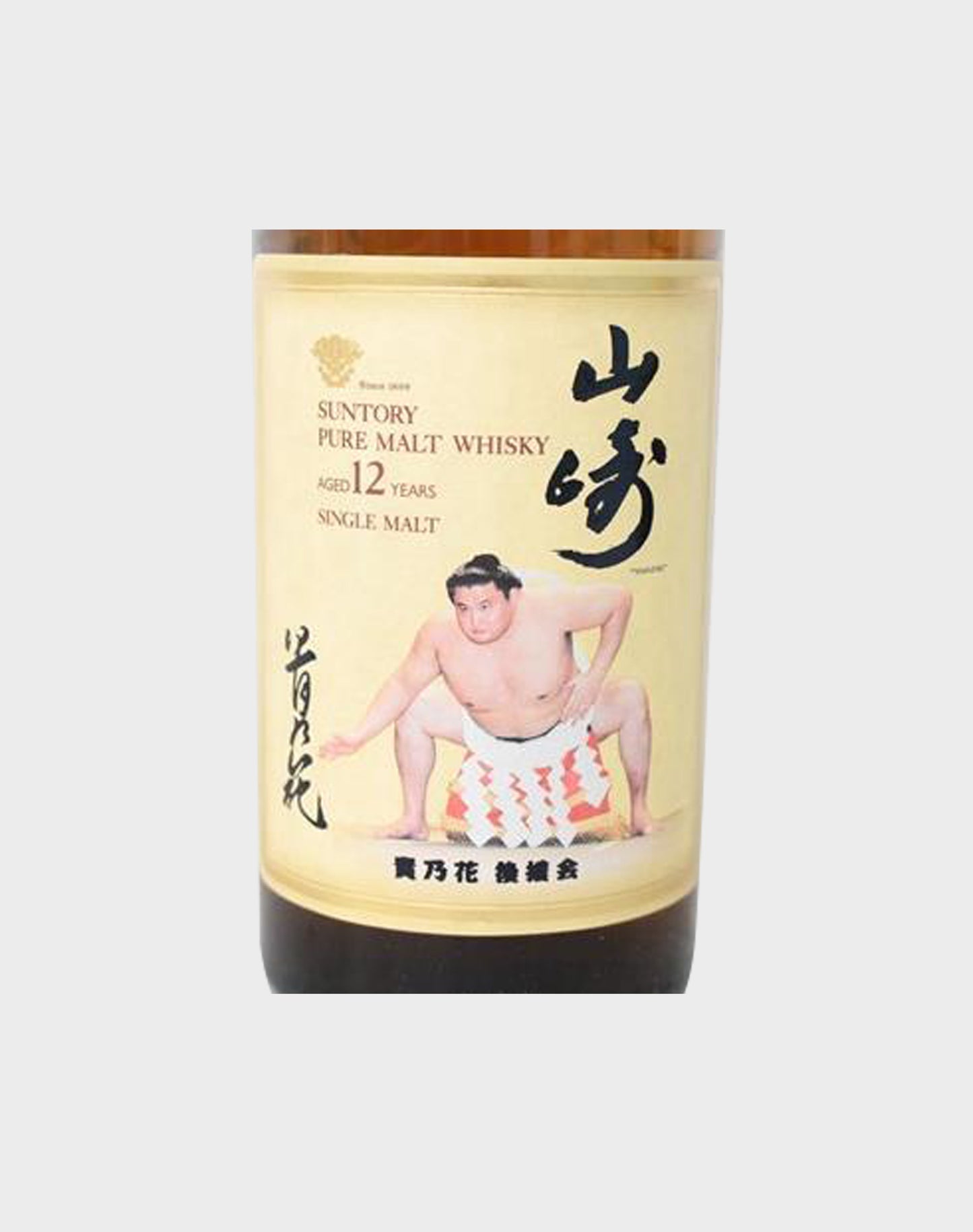 Suntory Pure Malt Yamazaki 12 Year Old Takarohara Label Bottle