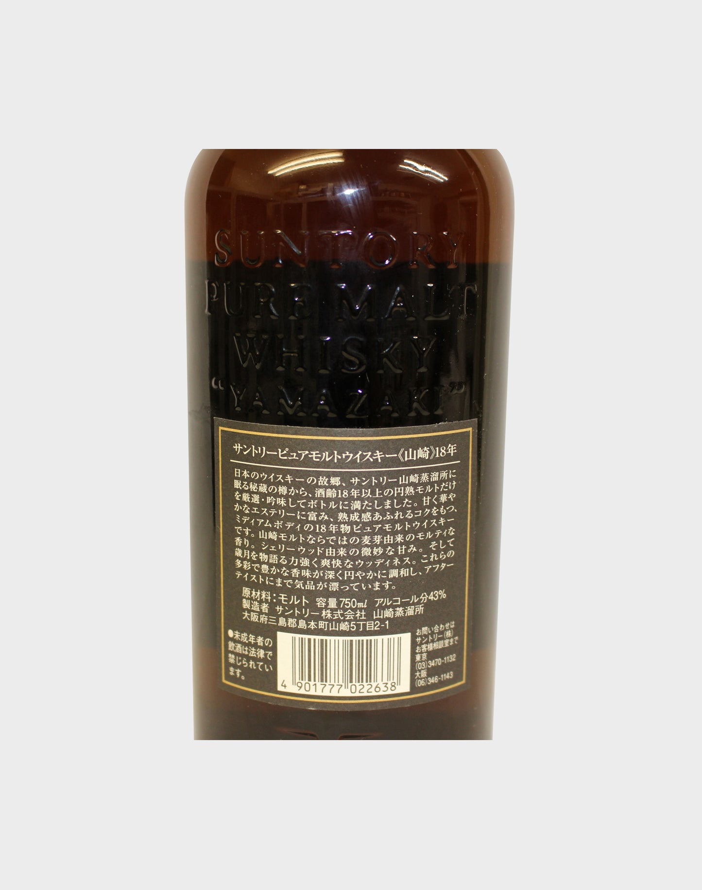 Suntory Pure Malt Whisky Aged 18 Years