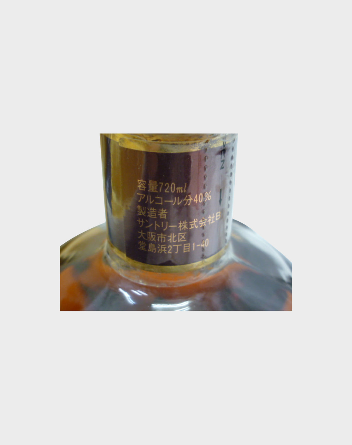 Suntory Reserve & Brandy V.S.O.P Set