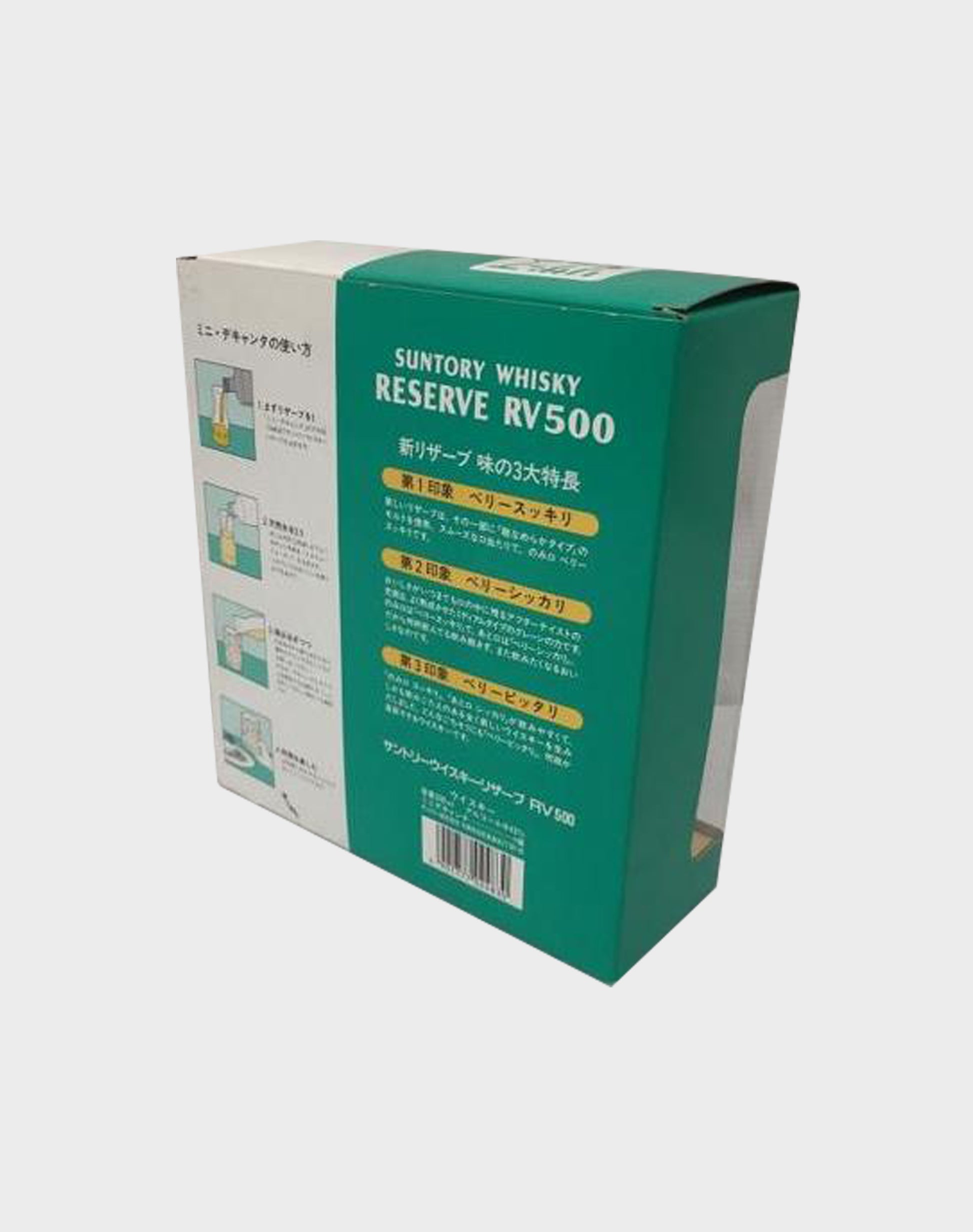 Suntory Reserve RV 500 Whisky gift set