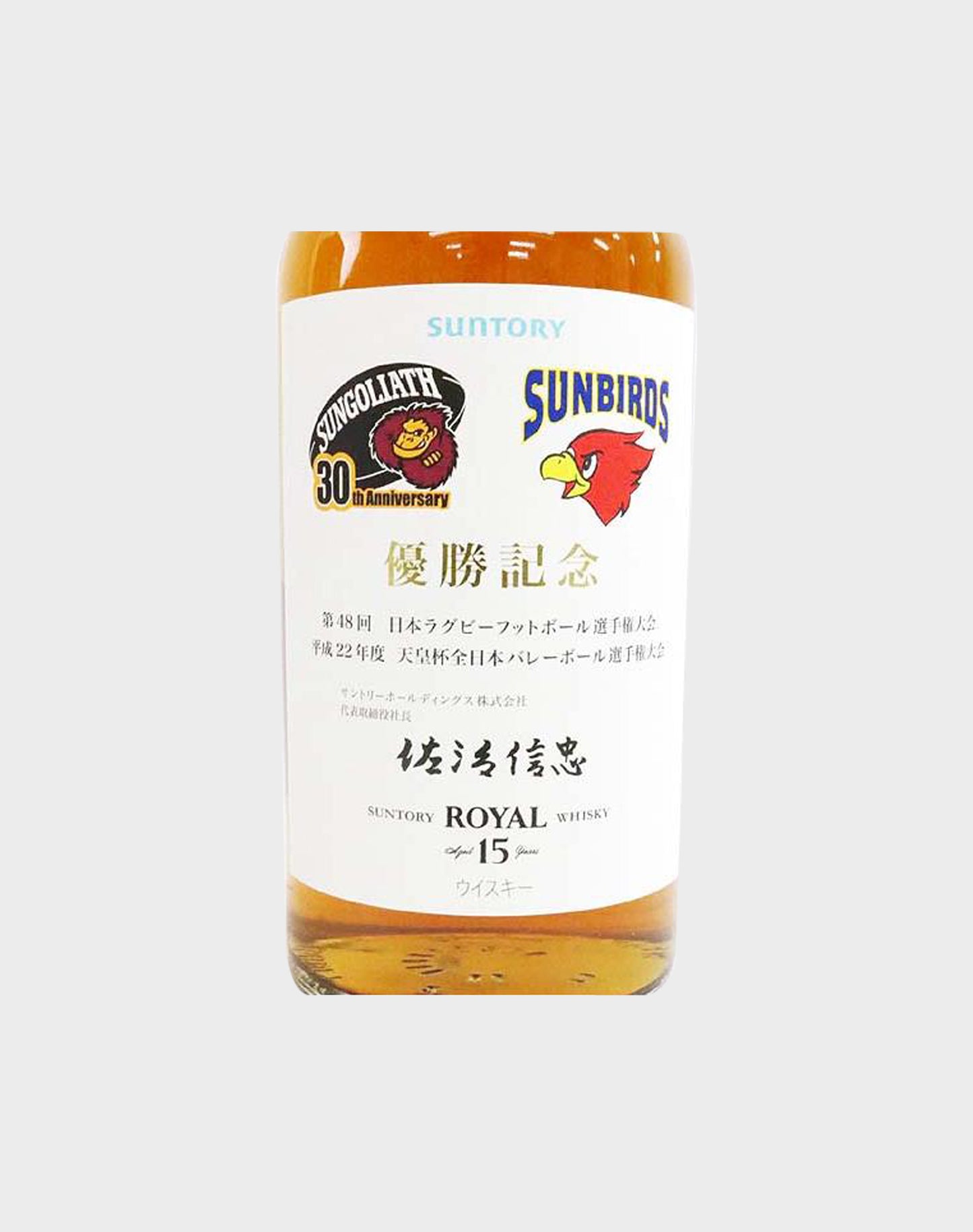 Suntory Royal 15 Year Old for Sungoliath 30th Anniversary