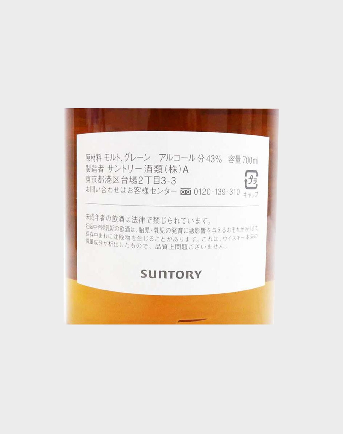 Suntory Royal 15 Year Old for Sungoliath 30th Anniversary