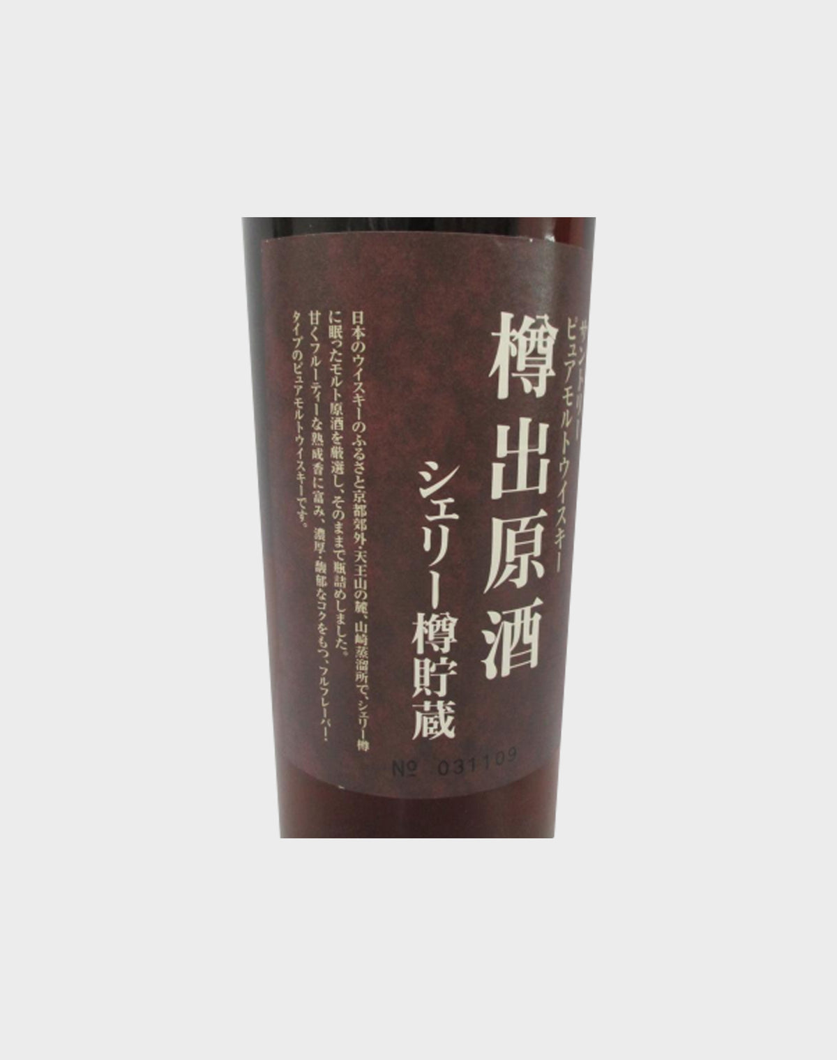 Suntory Sherry Barrel Whisky