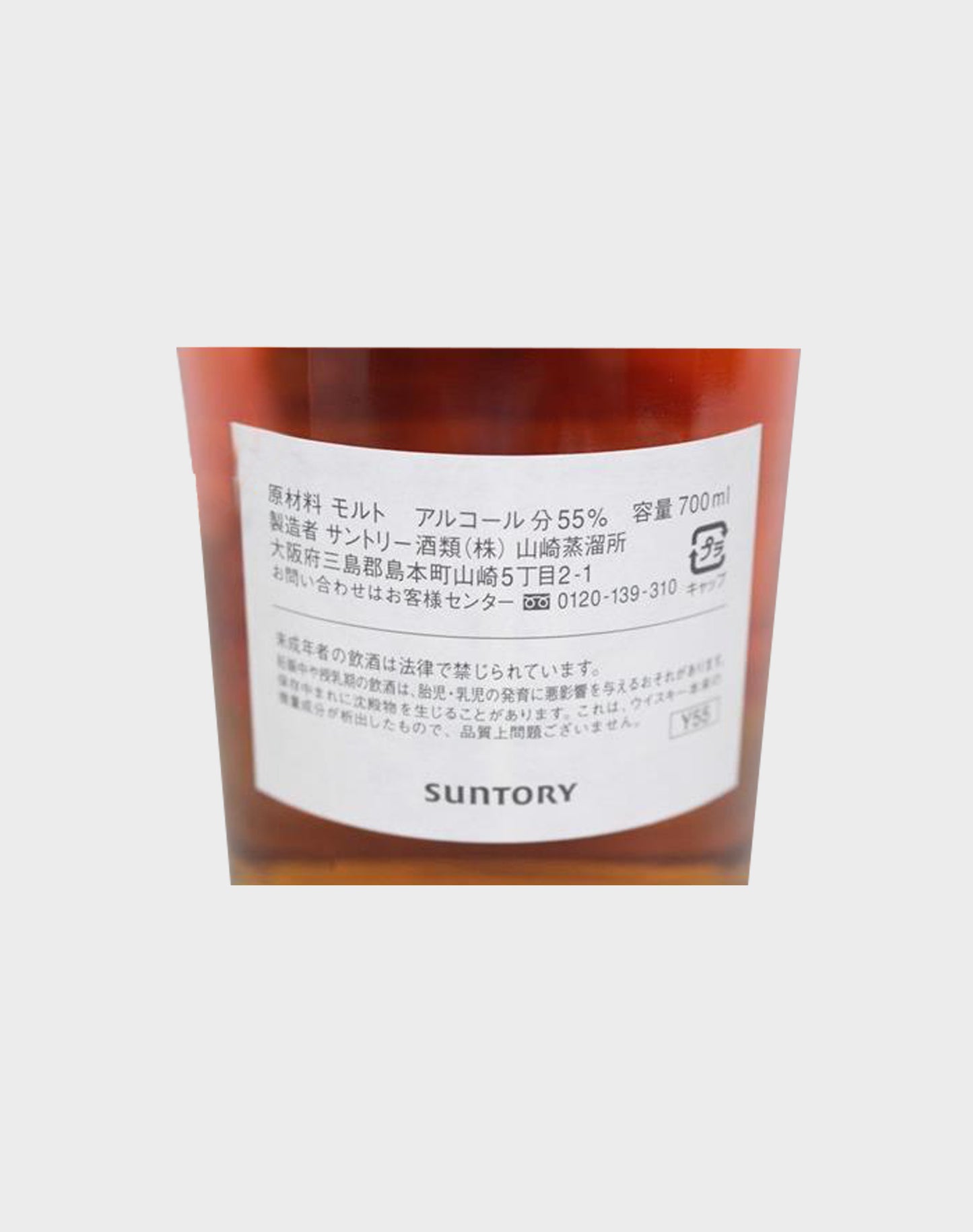 Suntory Yamazaki Single Cask 15 Year Old