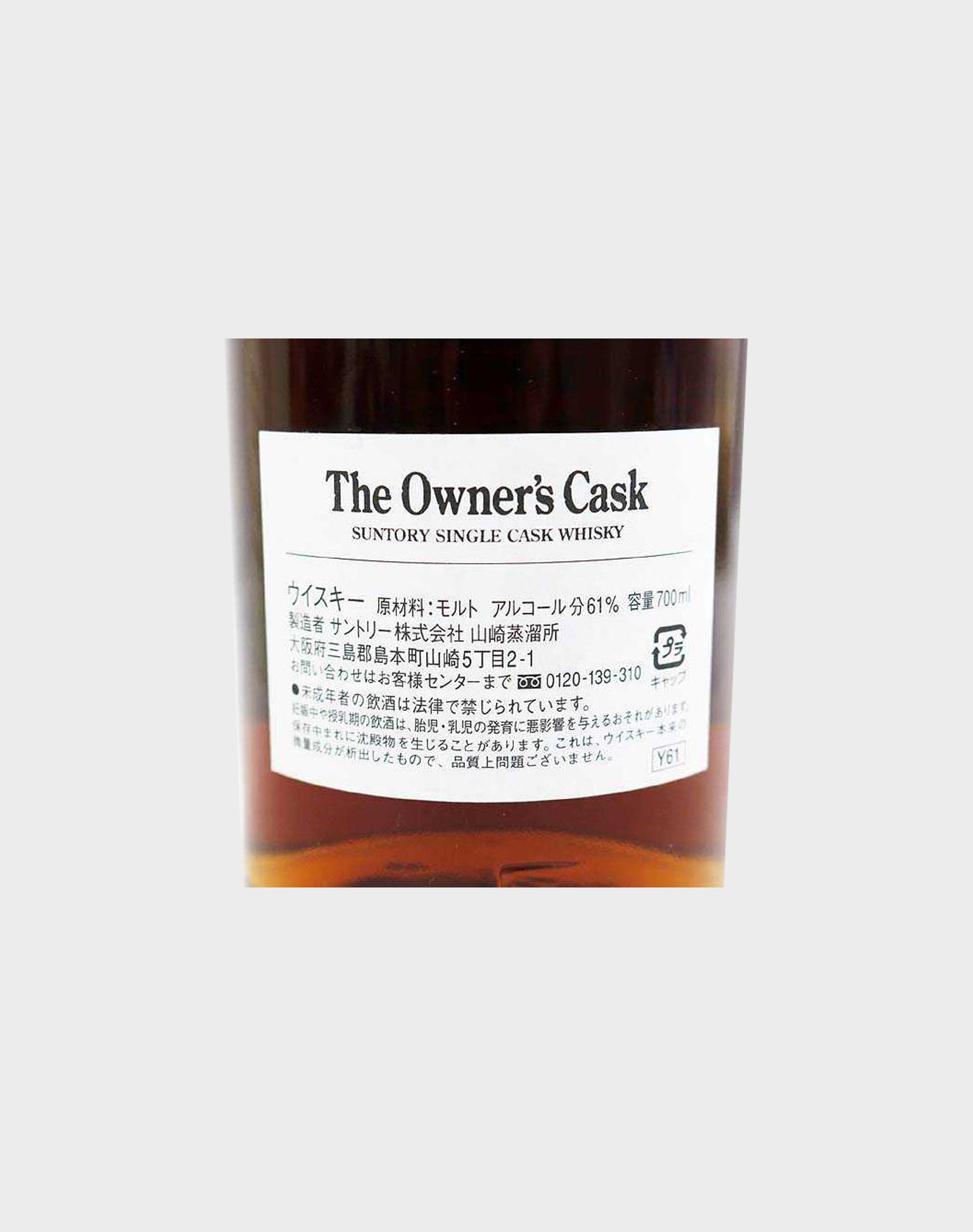 Suntory Yamazaki Single Cask 1991 Sherry Cask