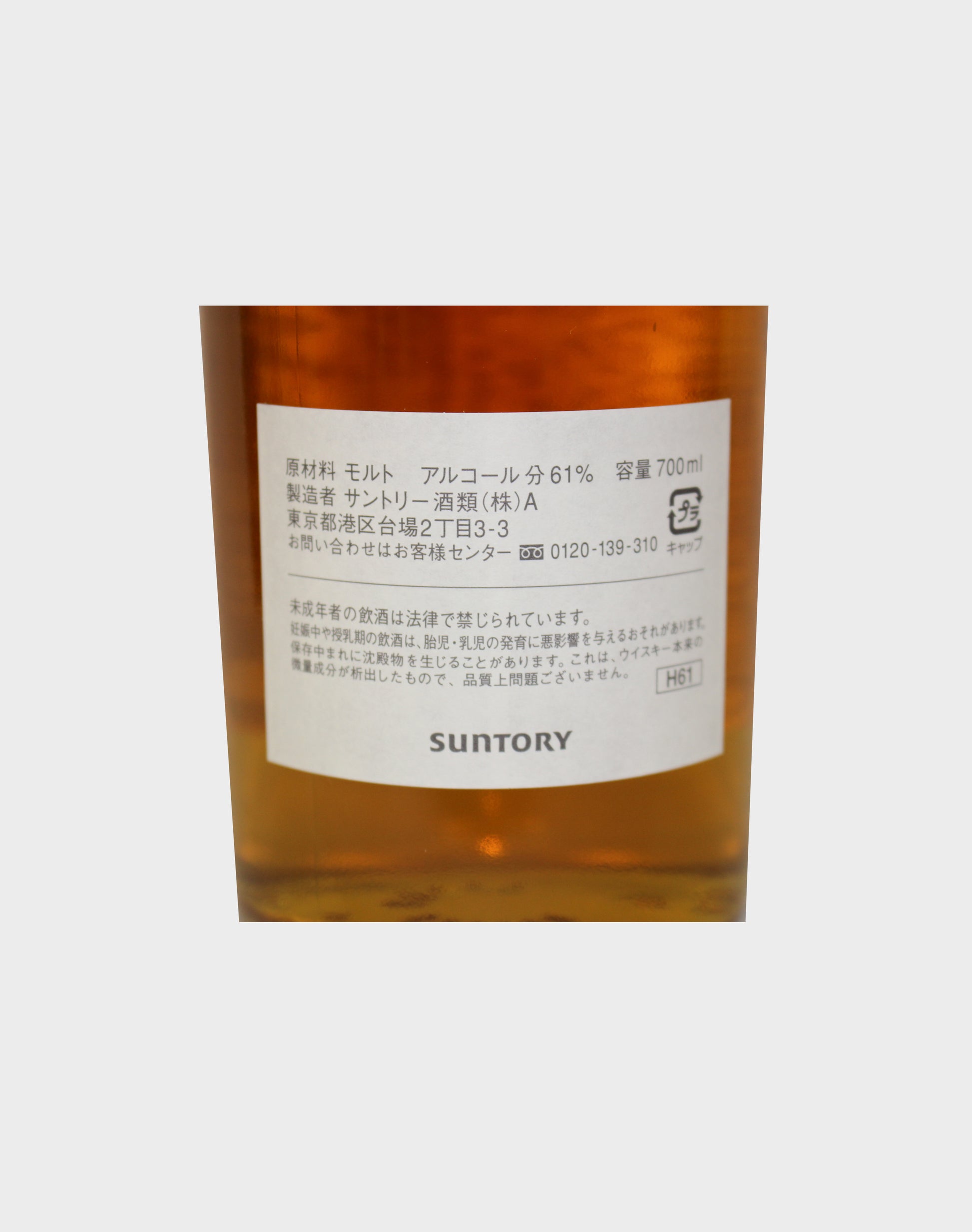 Suntory Single Cask Aged 15 Year Old Hogshead