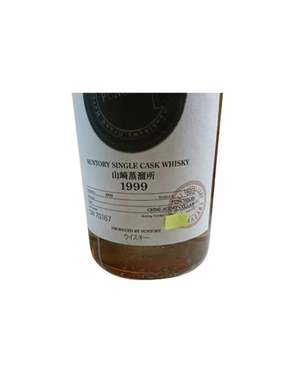 Suntory Single Cask Puncheon 1999-2012
