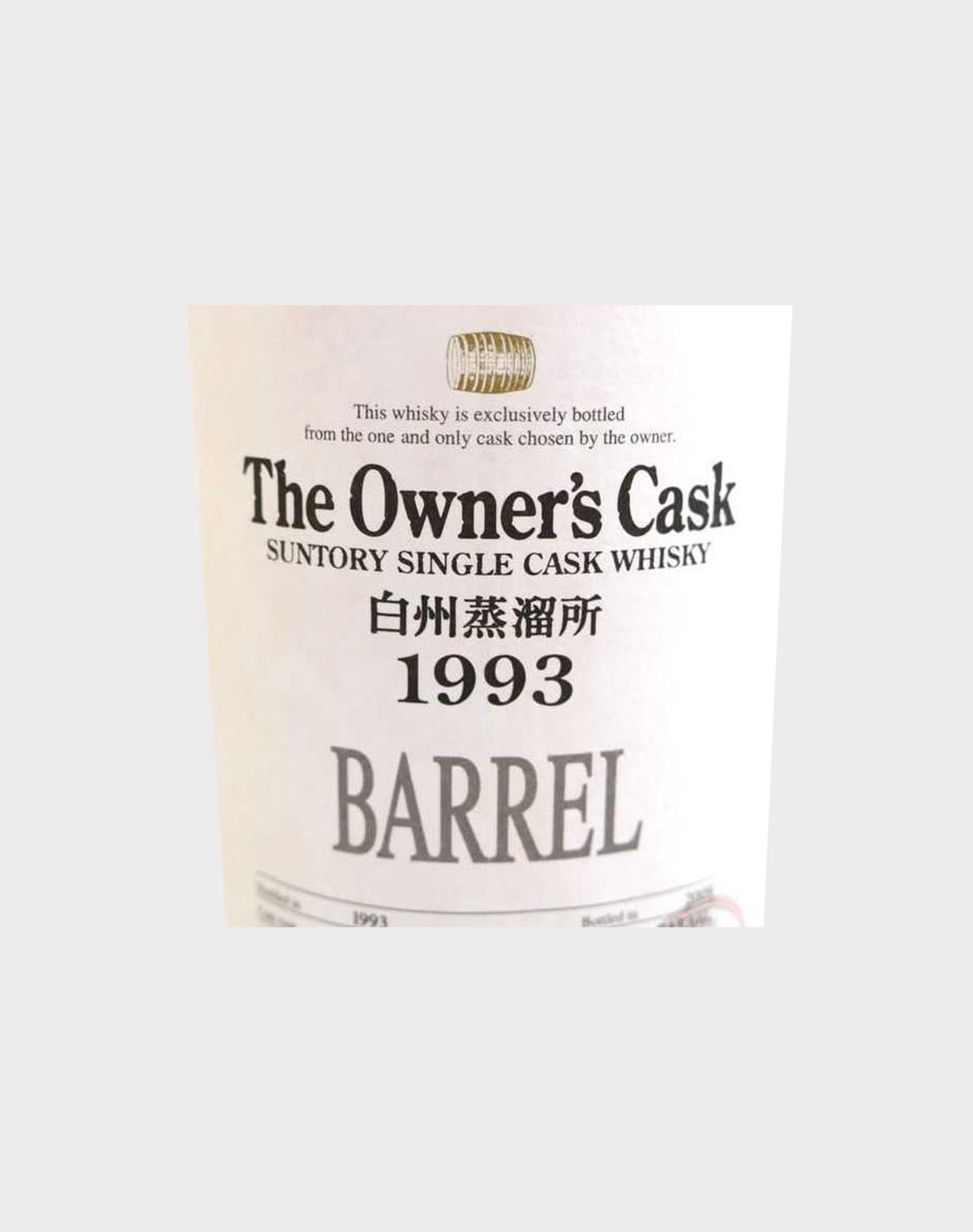 Suntory Single Cask The Owner’s Cask 1993 Barrel