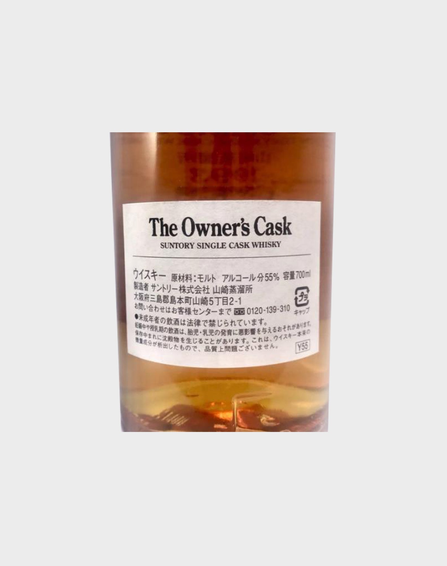 Suntory Single Cask The Owner’s Cask 1993 "Samboa Bar"