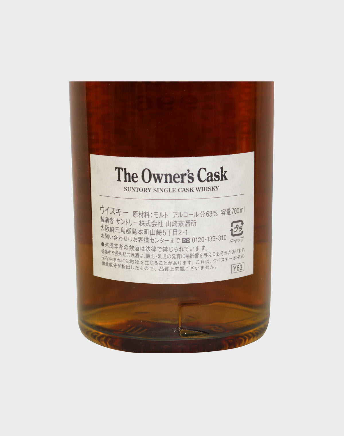 Suntory Single Cask The Owner's Cask 1996