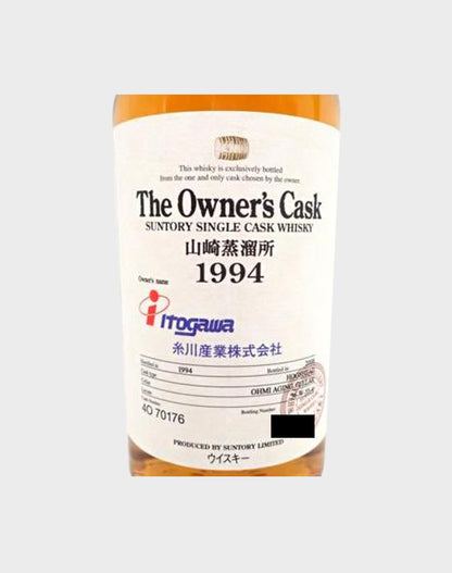 Suntory Single Cask The Owner's Cask Itogawa bottle