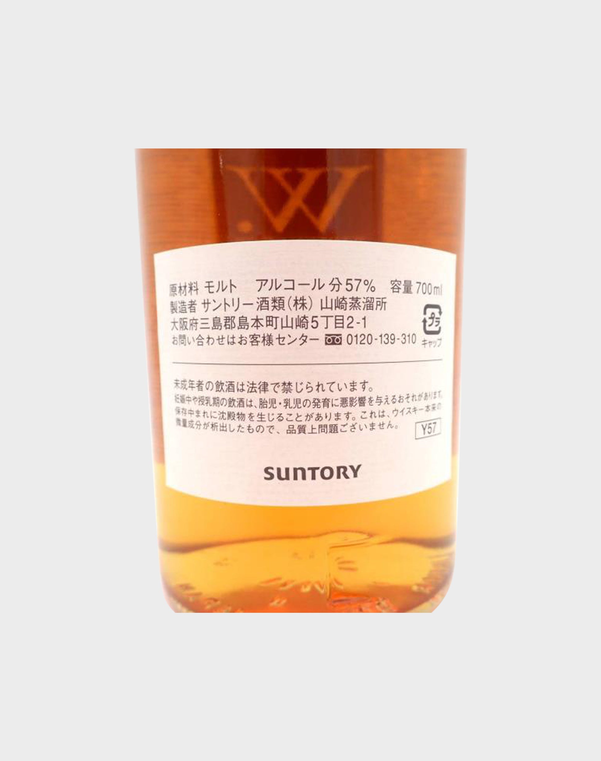 Suntory Single Cask W. Shop 2nd Anniversary 1999