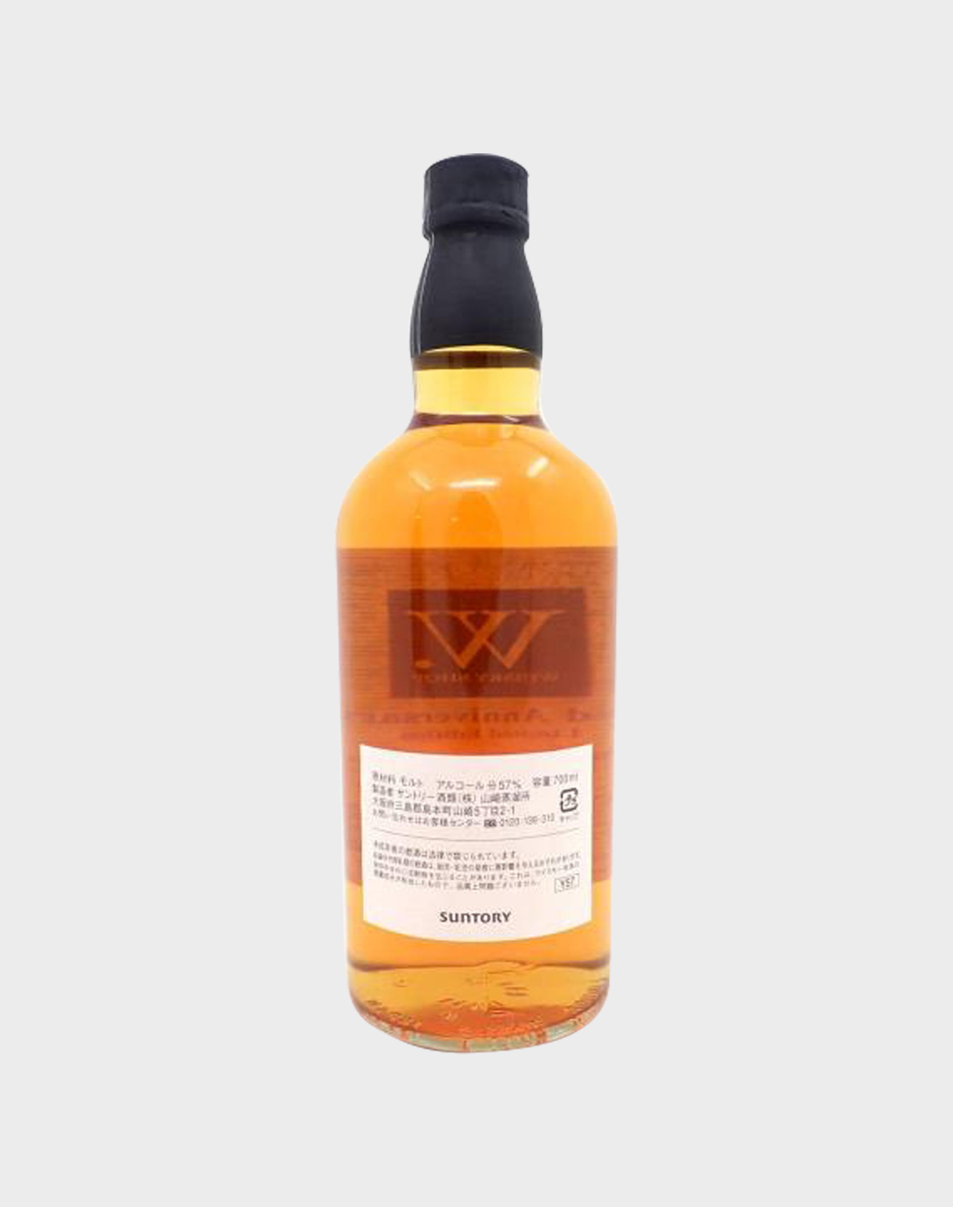 Suntory Single Cask W. Shop 2nd Anniversary 1999