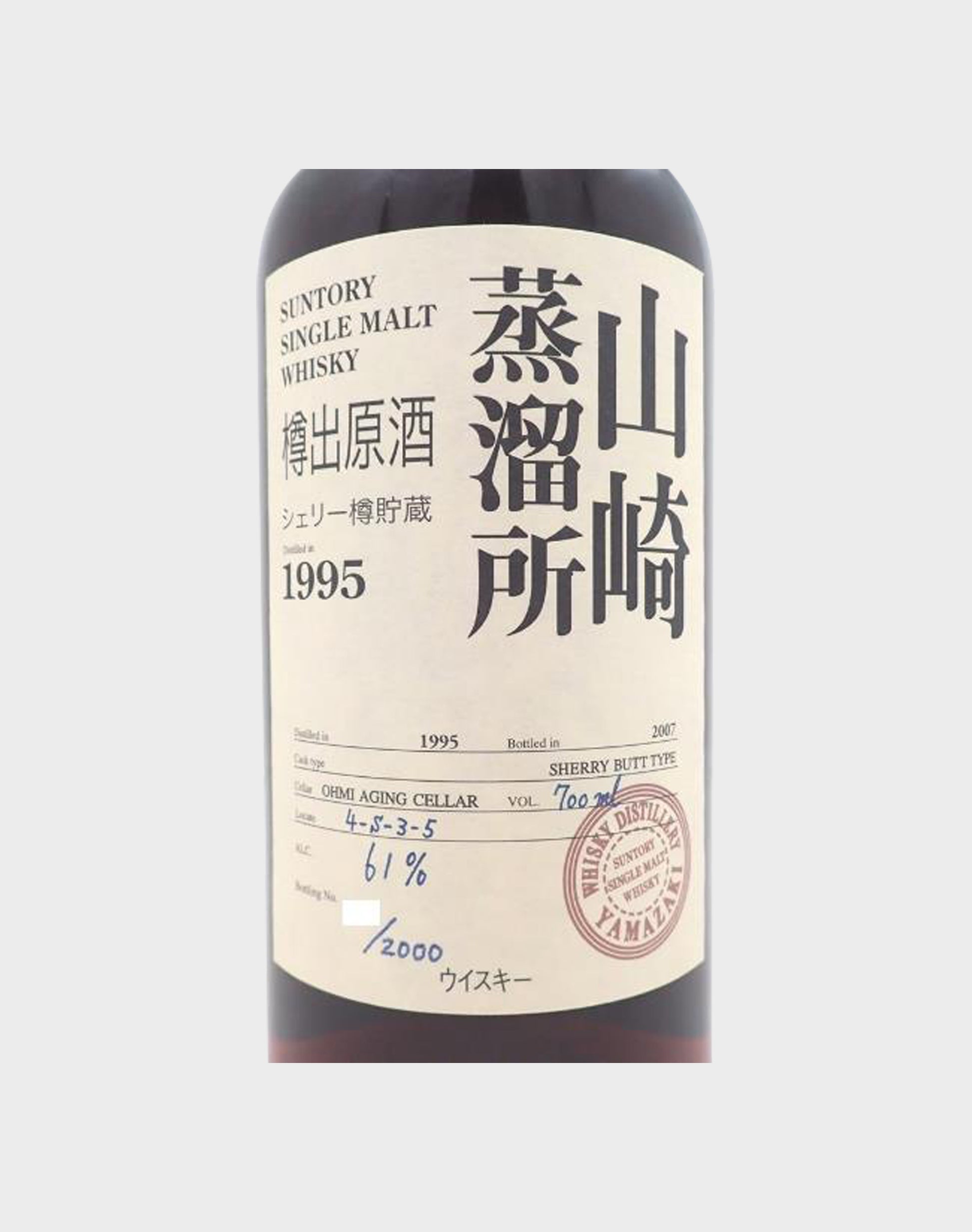 Suntory Single Malt 1995 Whisky