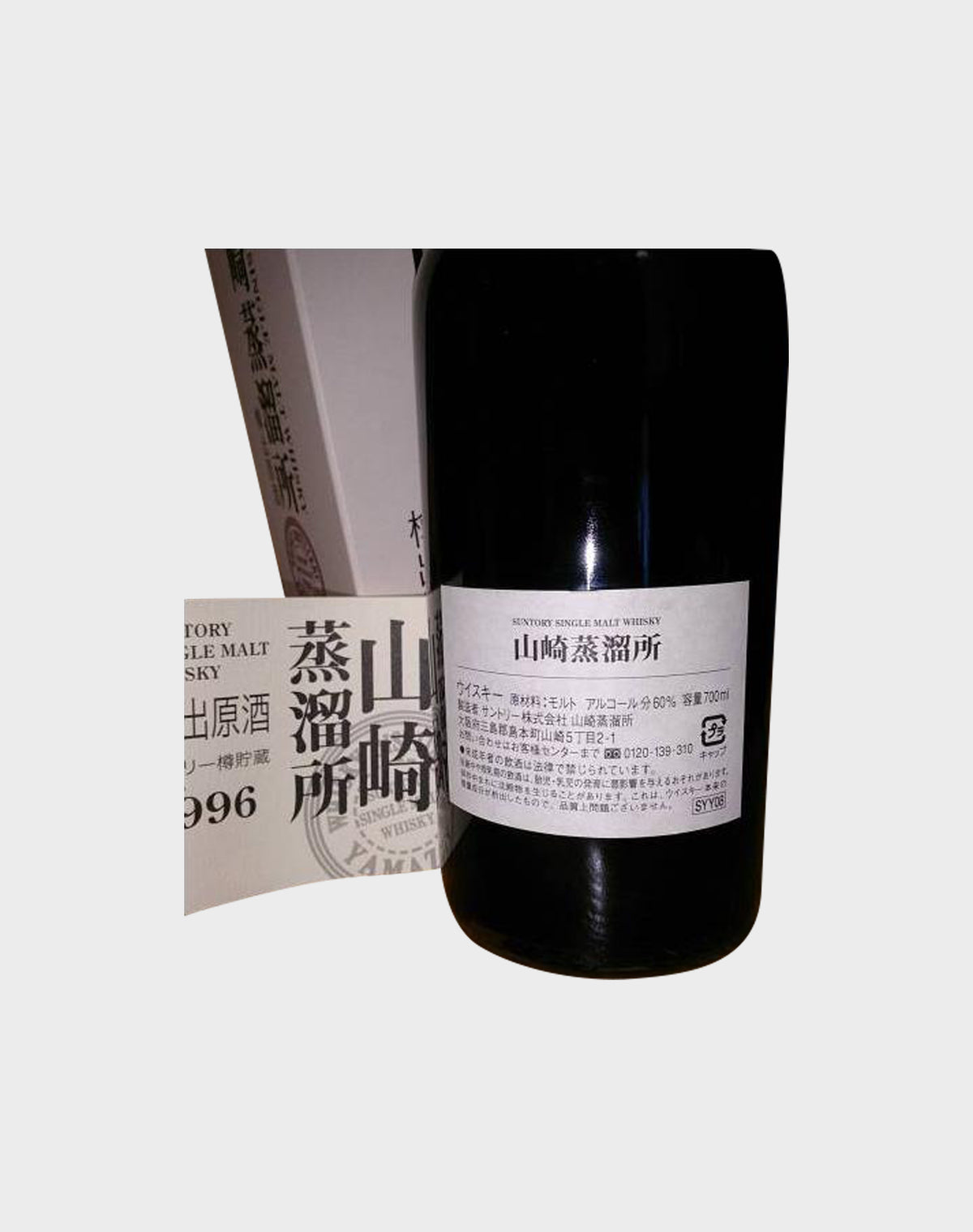 Suntory Single Malt Yamazaki 1996