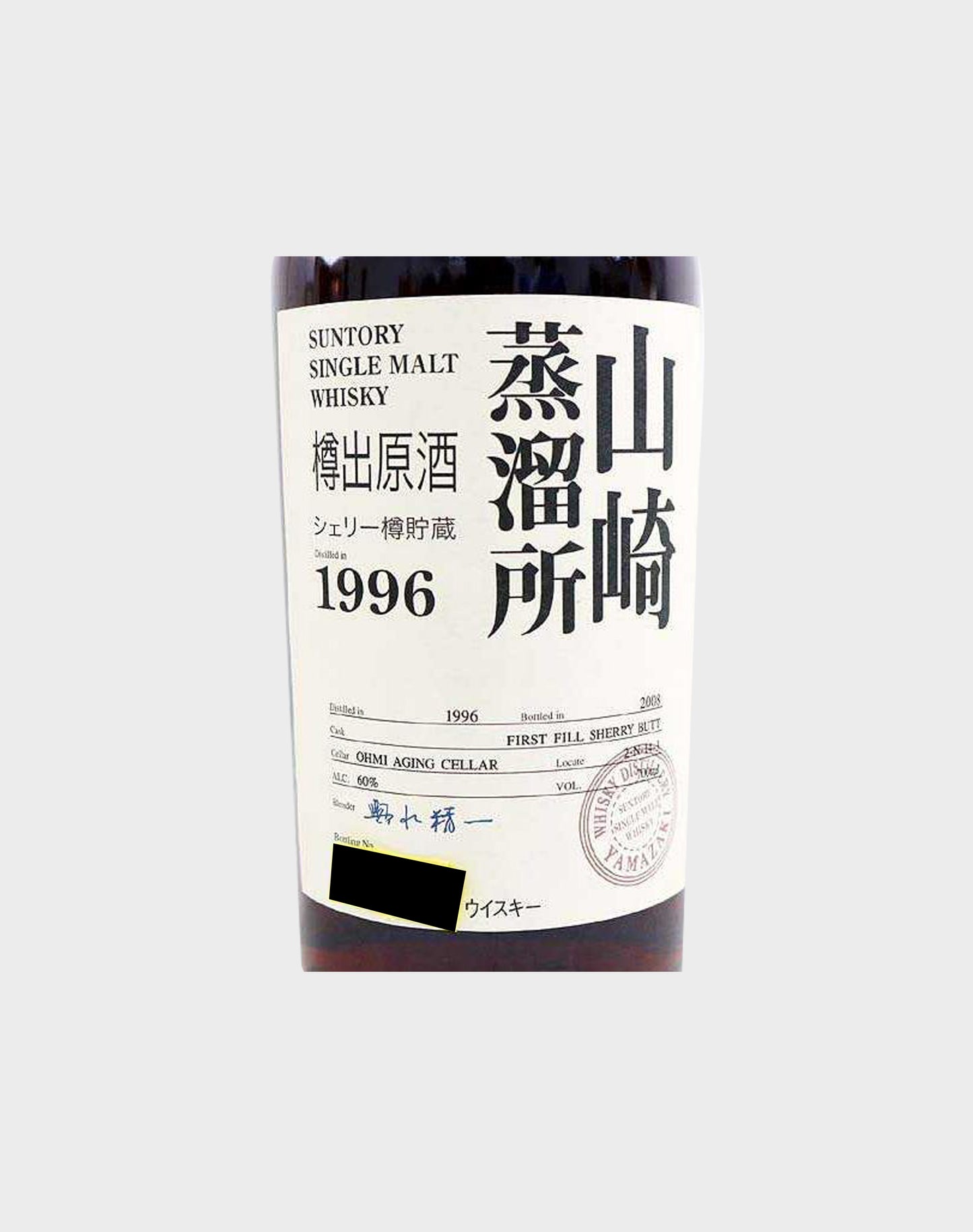 Suntory Single Malt Sherry Yamazaki 1996 (No Box)