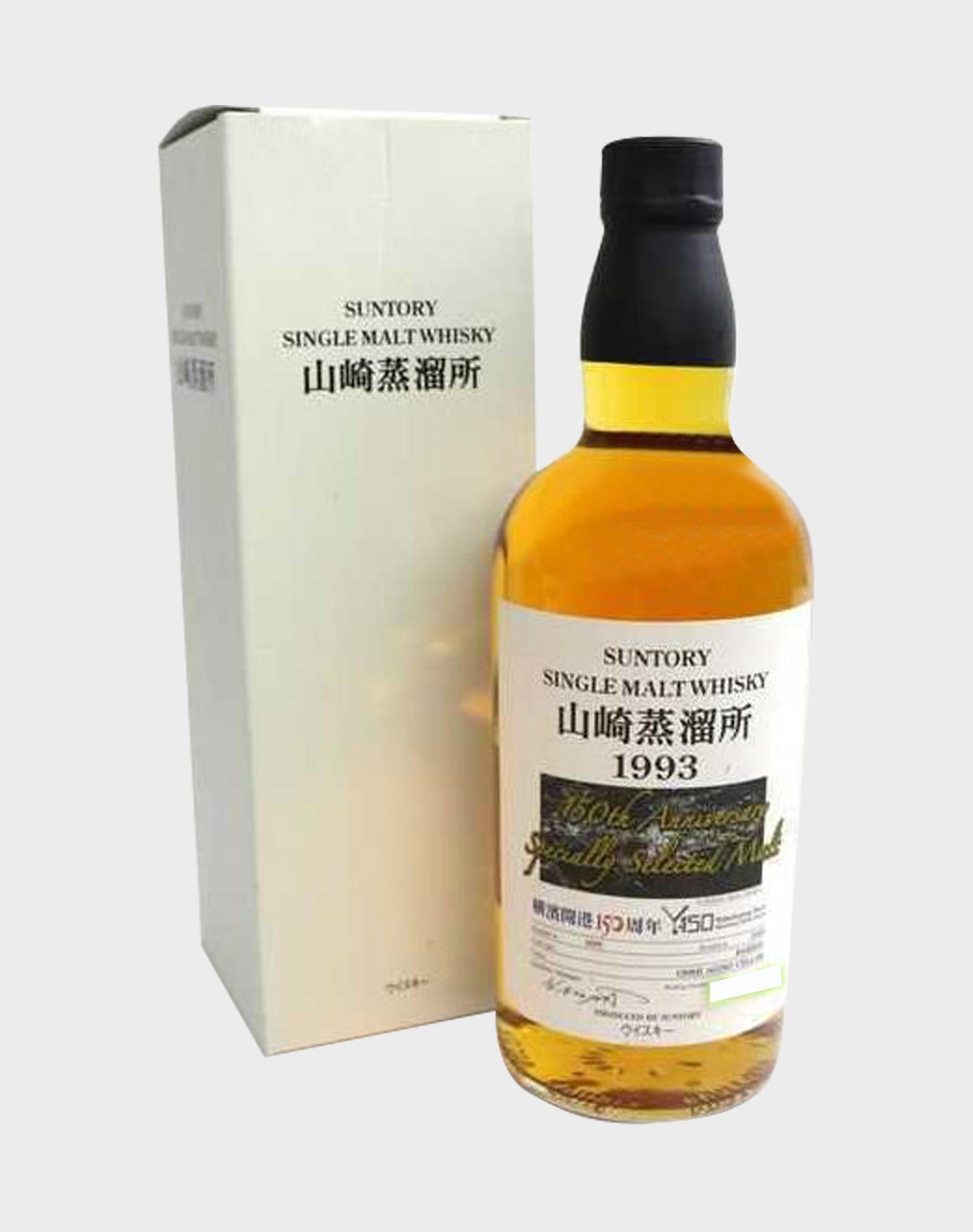 Suntory Single Malt Whisky Yamazaki 1993 Yokohama Port 150th anniversary