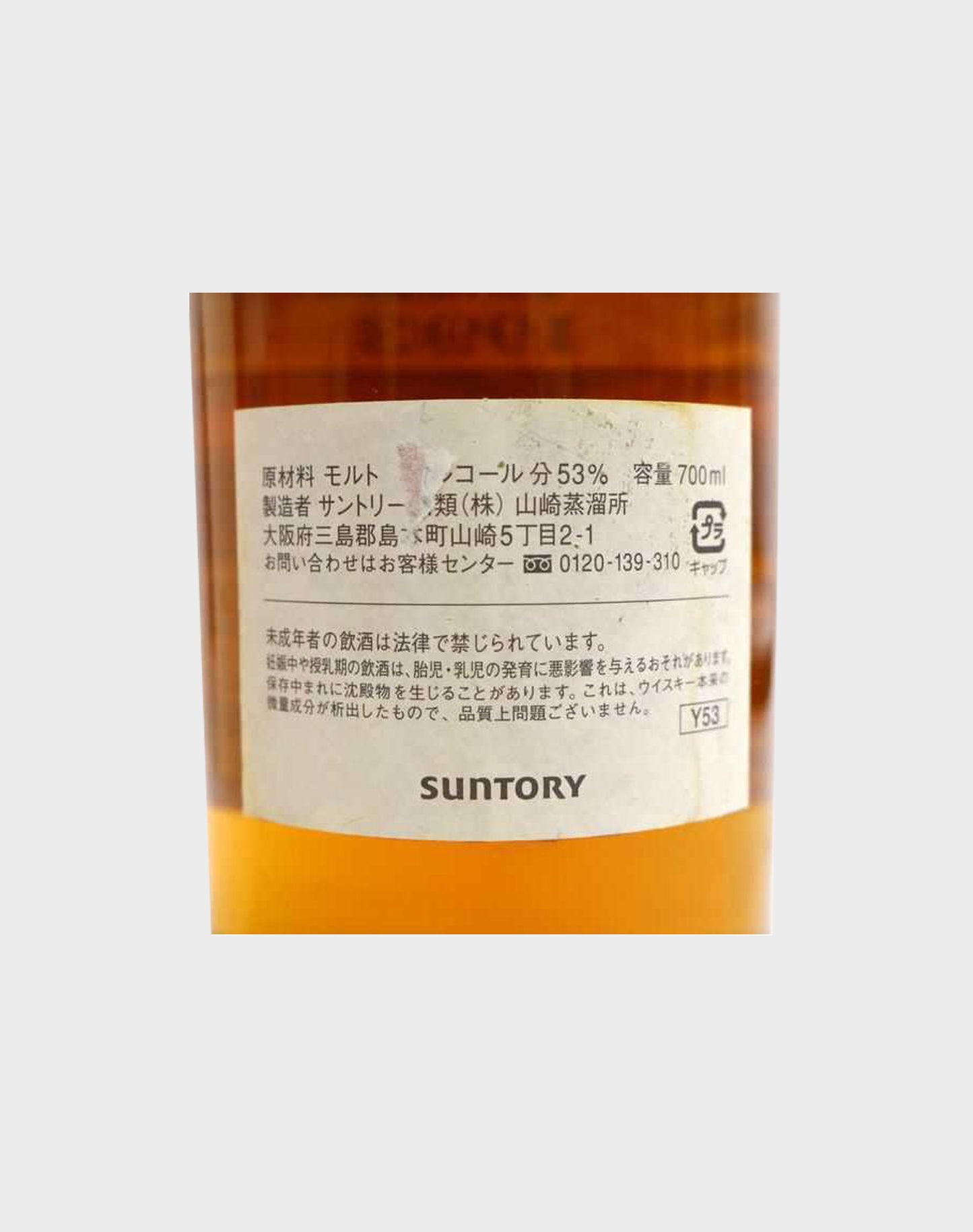 Suntory Single Malt Whisky Yamazaki 1993 Yokohama Port 150th anniversary