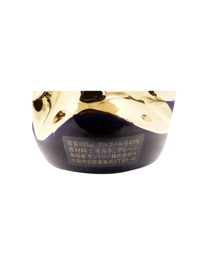 Suntory Special Blend Limoges Whisky