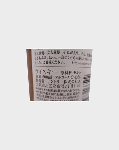 Suntory Special Mysterious 12 Year Old Single Malt 2006